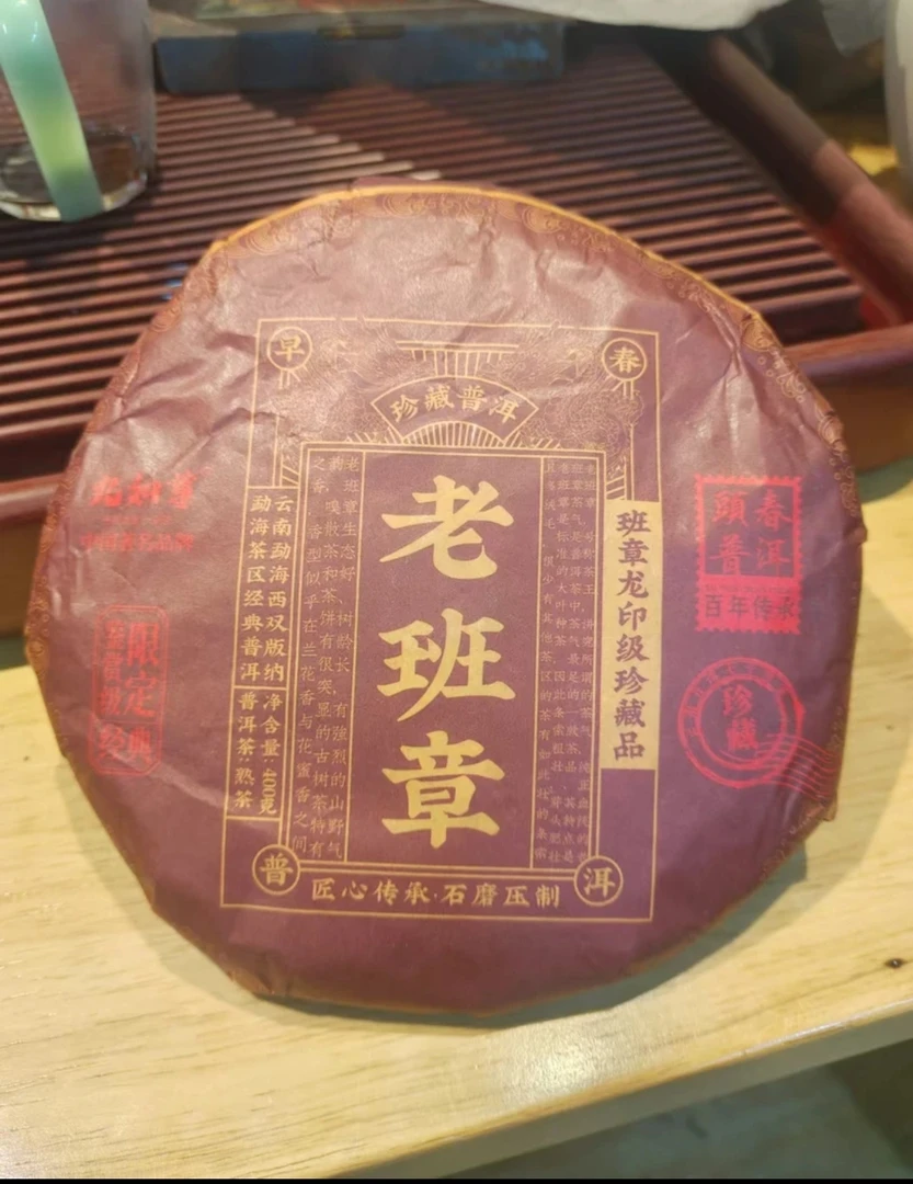 2016年云南普洱茶九如尊老班章熟茶400g