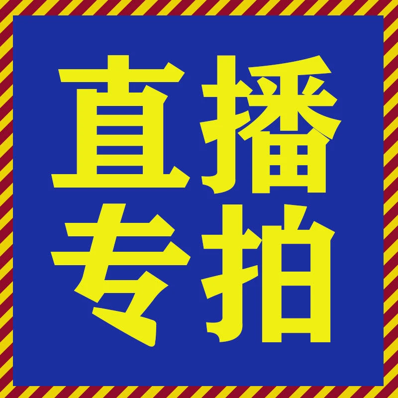 直播兰花绿植盆栽专拍链接一物一拍石斛兰栀子花宝莲灯秋海棠