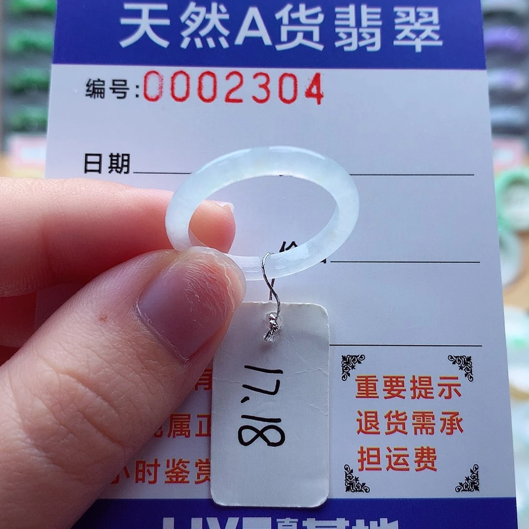 翡翠戒指未镶嵌缅甸天然a货翡翠