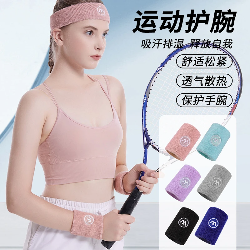 运动护腕吸汗毛巾羽毛球护手腕健身跑步篮球护腕带擦汗巾舒适透气