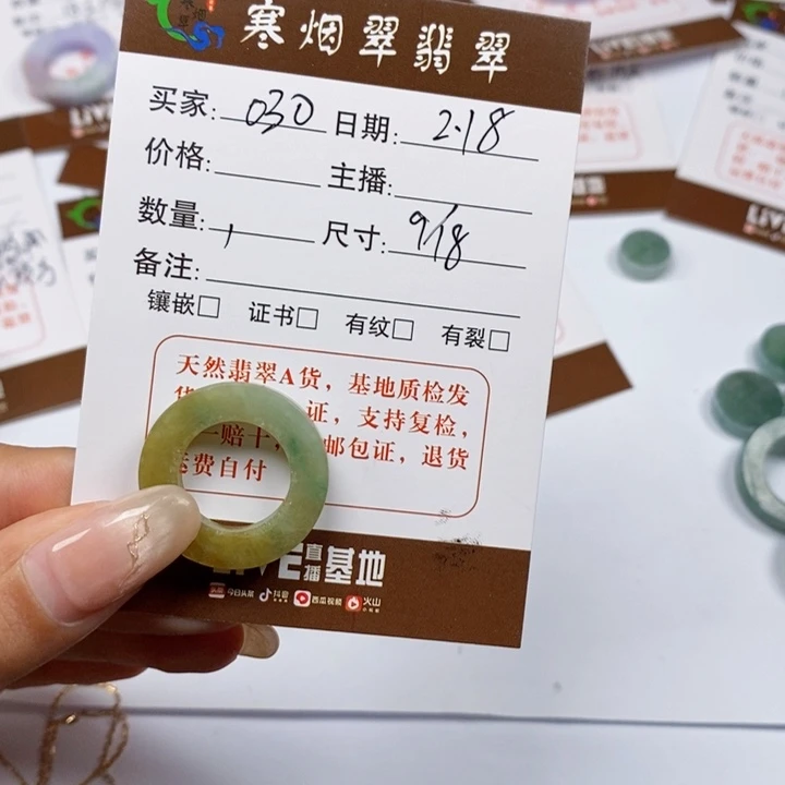 翡翠戒指未镶嵌翡翠戒指030