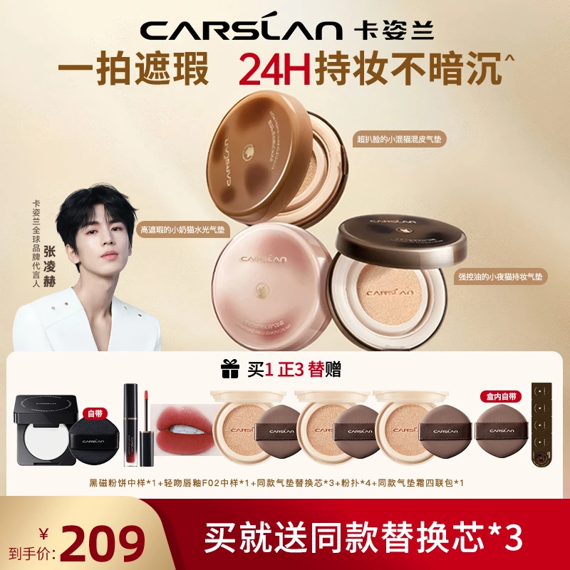 卡姿兰小混猫气垫霜奶猫夜猫干皮遮瑕持久不脱妆持妆水光推荐正版