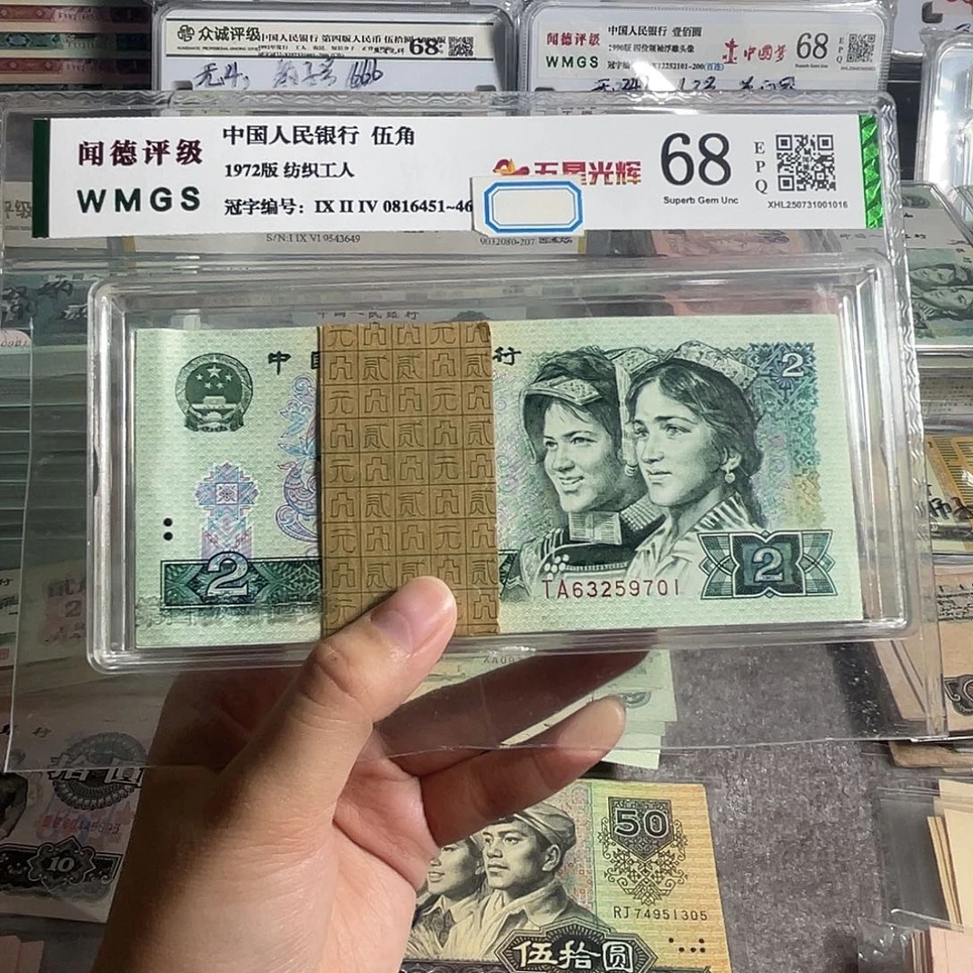 902。一刀100张连号。全新品相 原票