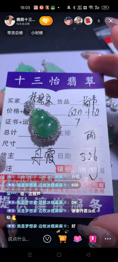 天然a货翡翠银葫芦