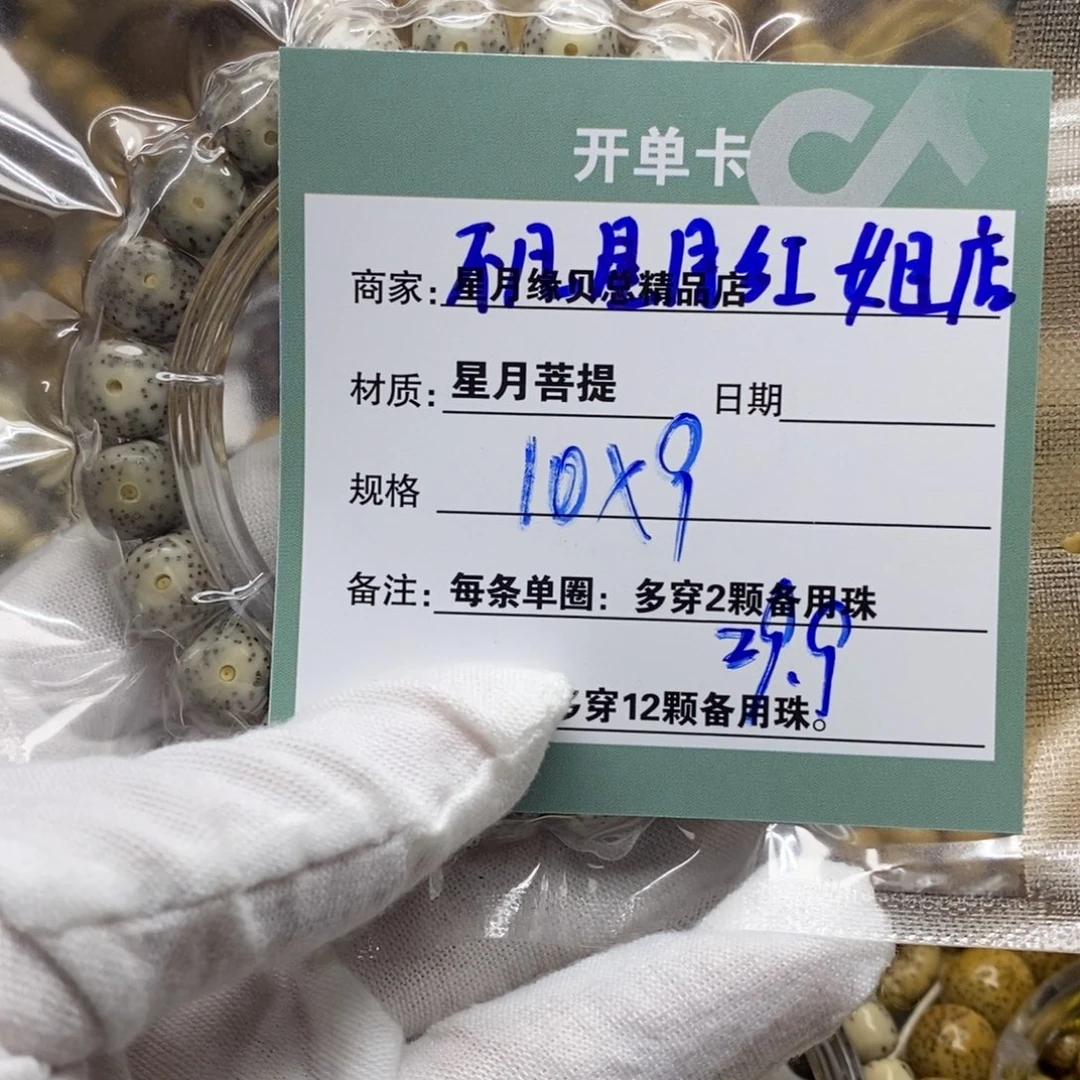 星月菩提吊坠111111112222222A30