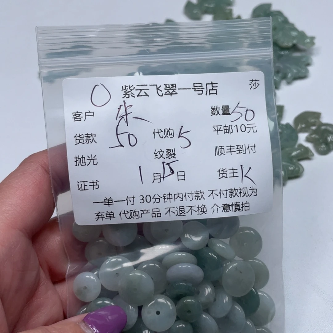 翡翠颈饰未镶嵌朱*天然翡翠