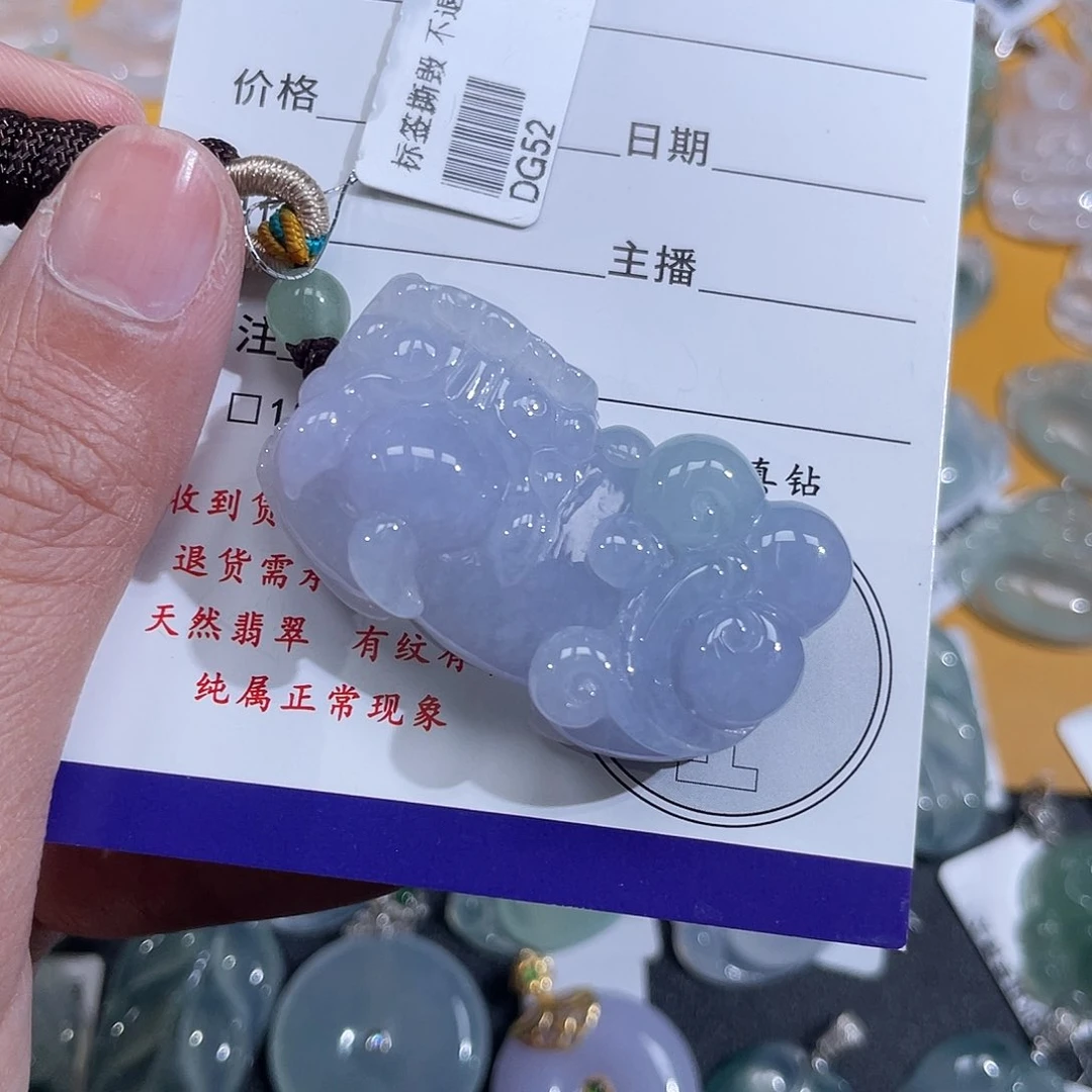 L***J翡翠挂件未镶嵌貔貅