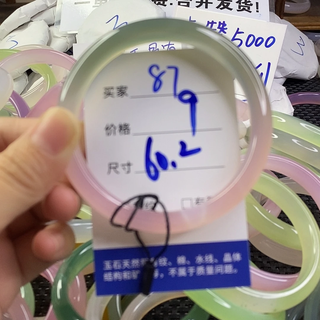 玛瑙/玉髓未镶嵌手镯87