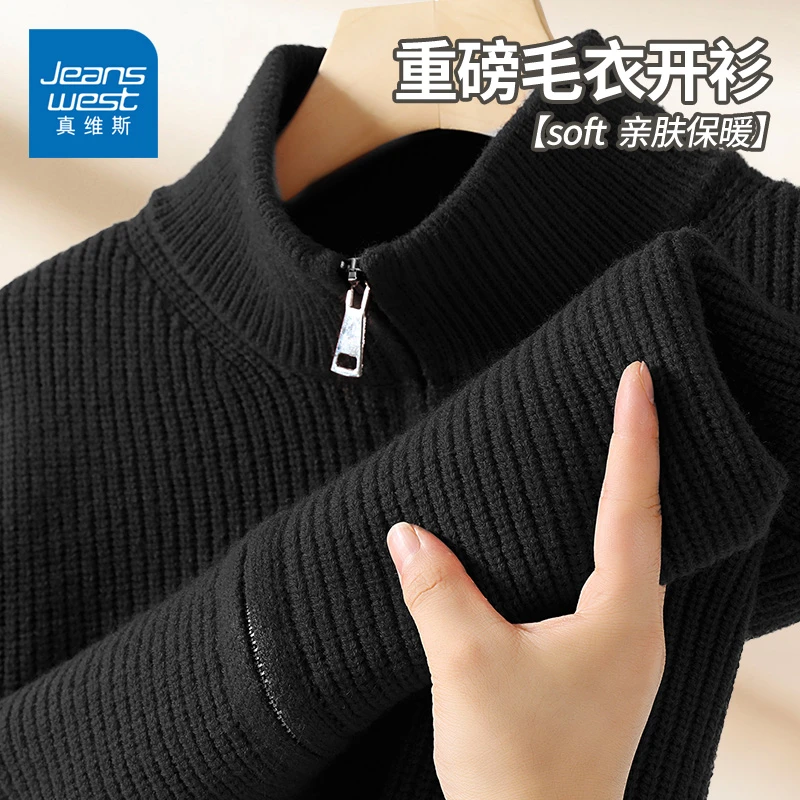 真维斯黑色开衫针织毛衣外套男士春秋季休闲简约百搭宽松保暖夹克