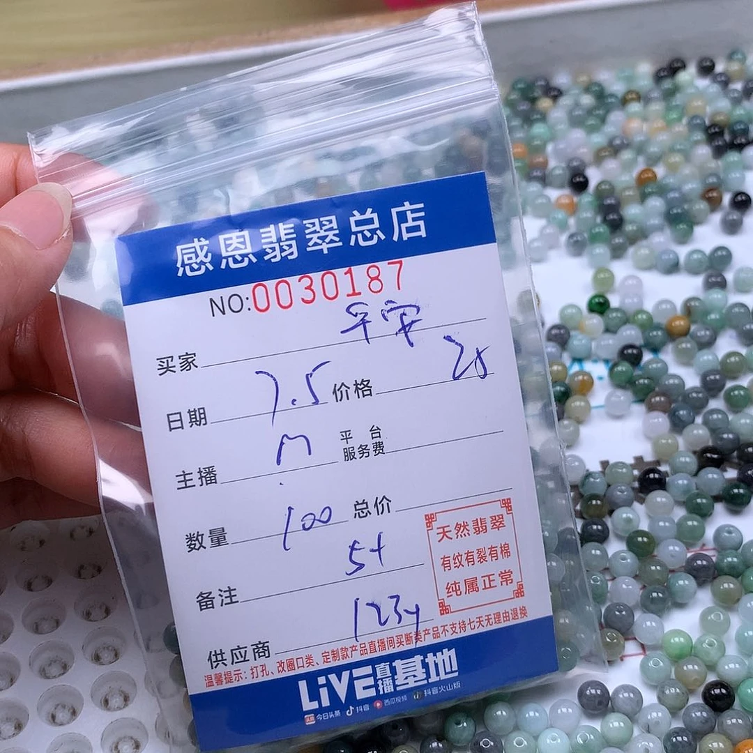 平****未镶嵌手链翡翠翡翠