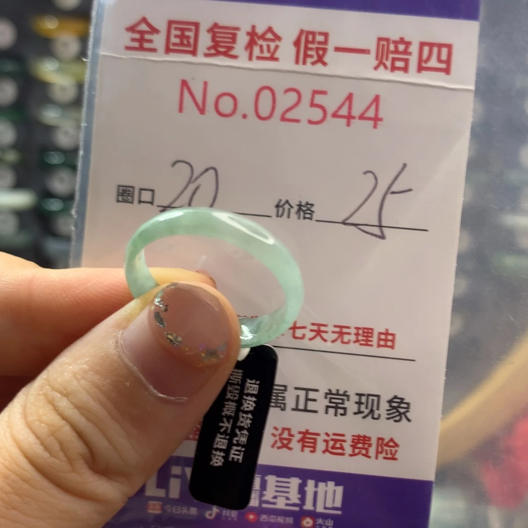 翡翠未镶嵌戒指天然翡翠
