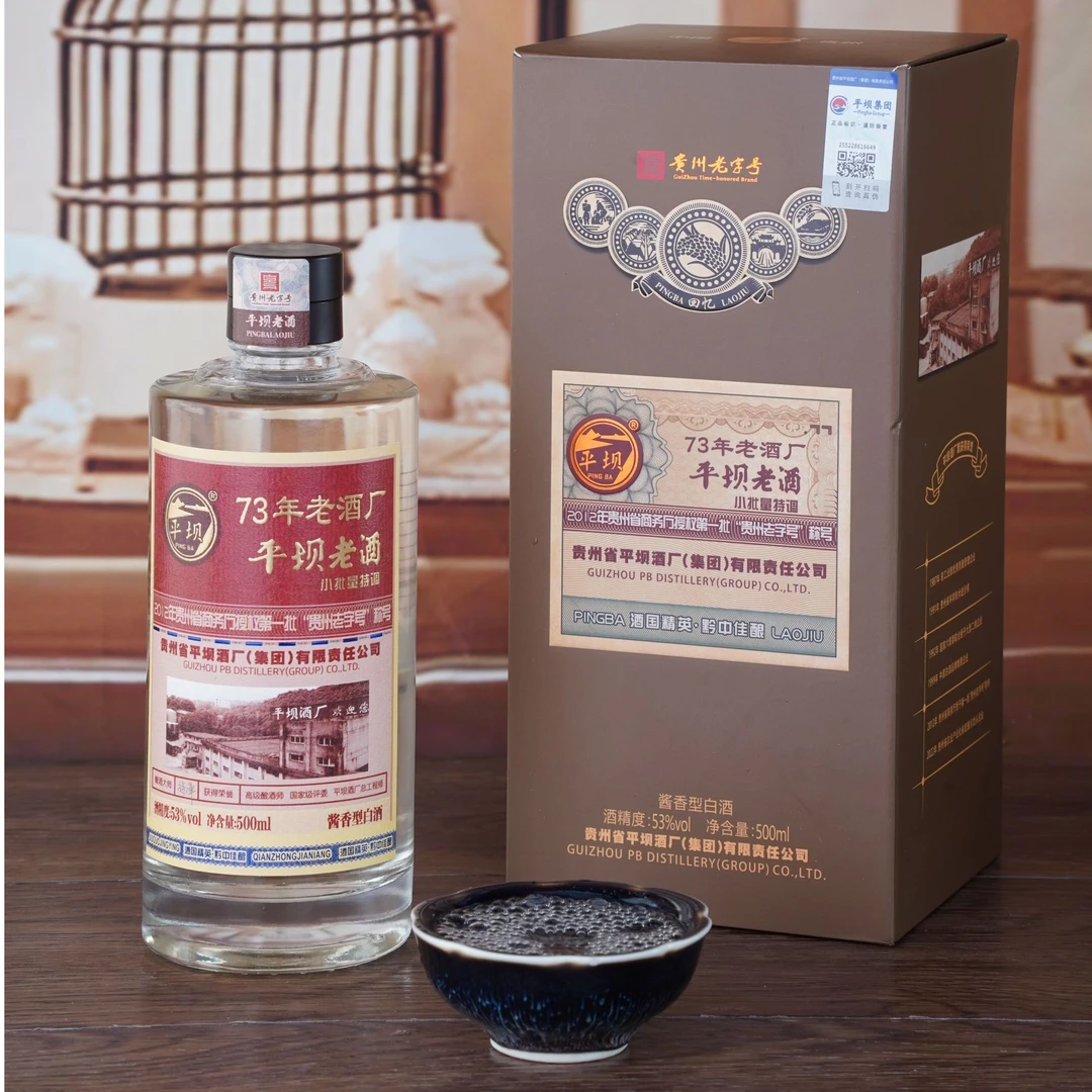 PINGBA/平坝平坝酱香型白酒 贵州老字号 收藏送礼 单瓶53%Vol