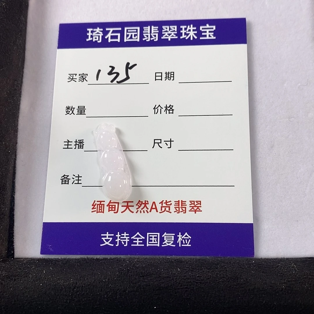 翡翠未镶嵌颈饰缅甸Ａ货翡翠