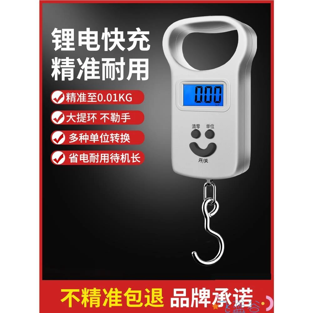 宠物秤手提电子猫咪称重器商用狗小动物体重克台秤充电卖菜多功能
