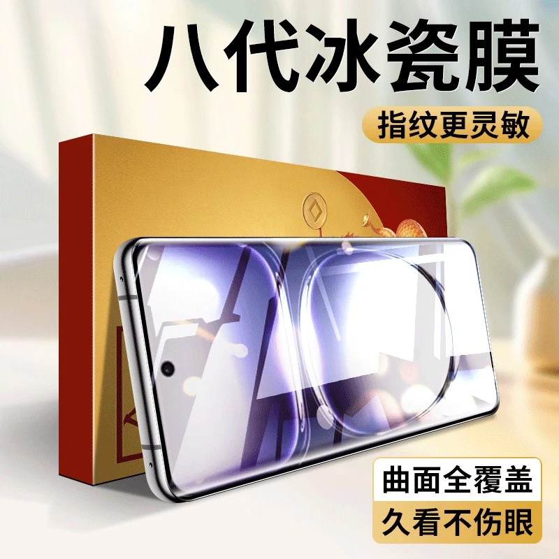 适用于一加11曲面陶瓷膜手机高清全包护眼全胶菲林电镀