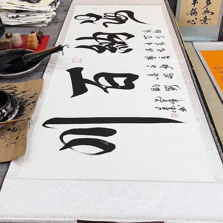 书法海纳百川，有容乃大