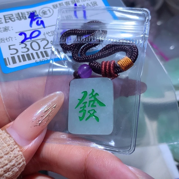翡翠未镶嵌颈饰A****乔