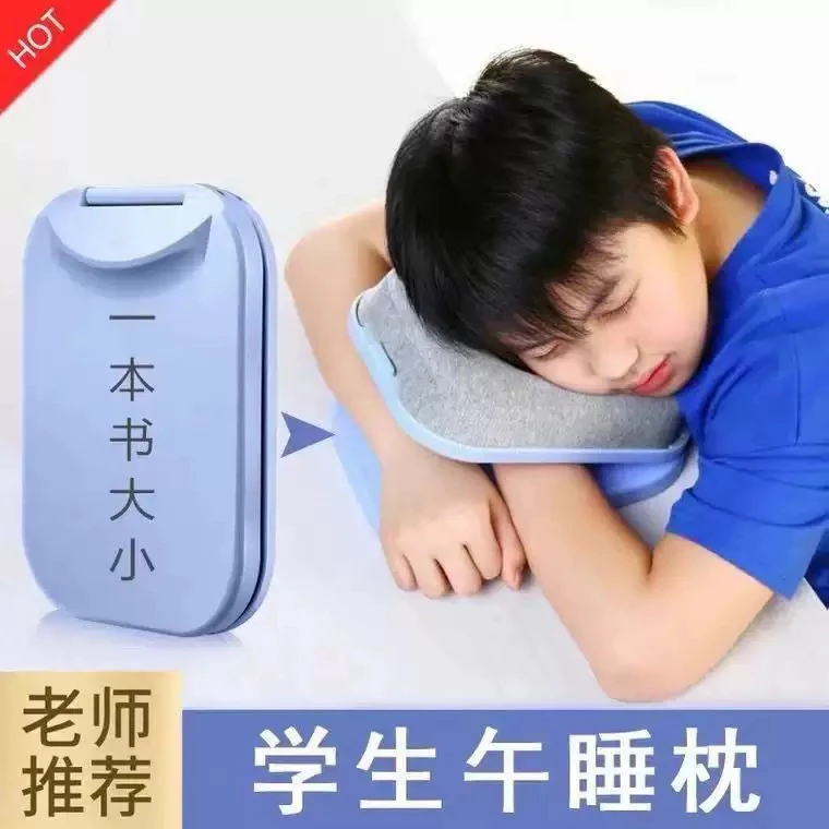 【开学季教师推荐】儿童午睡枕趴睡神器枕小学生午休靠枕便携折叠