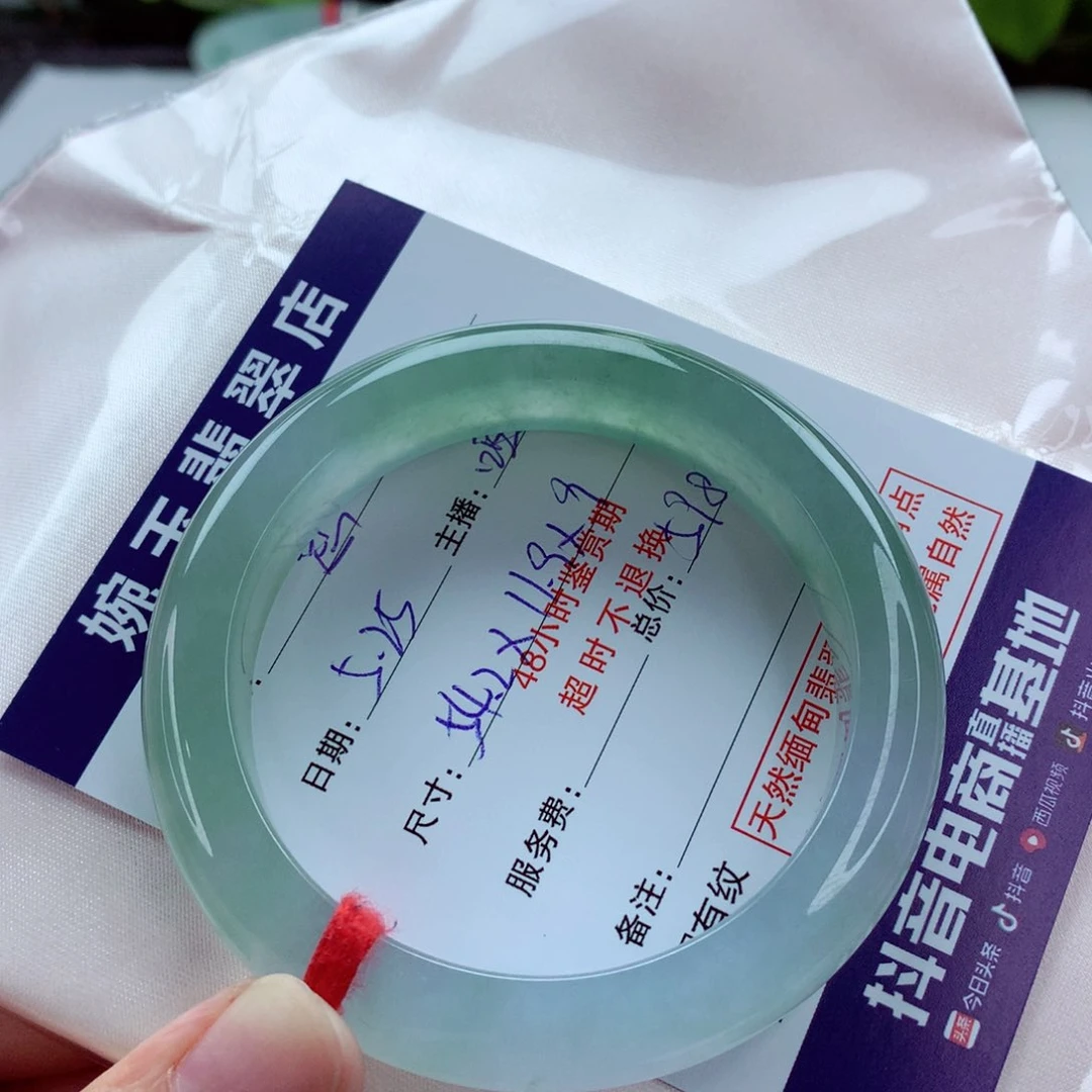 翡翠手镯未镶嵌慧分单