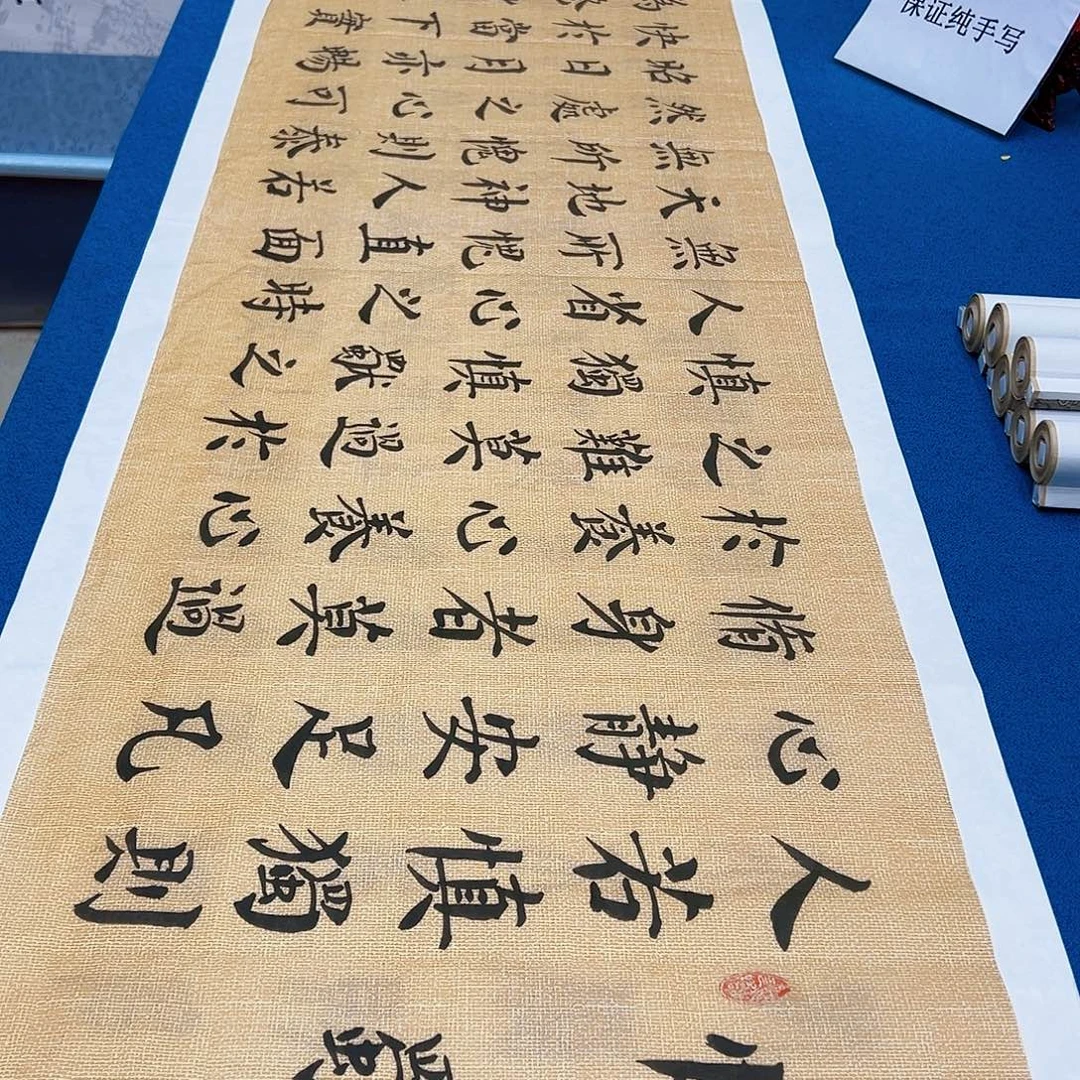 书法新号福利作品，纯手写假一赔万