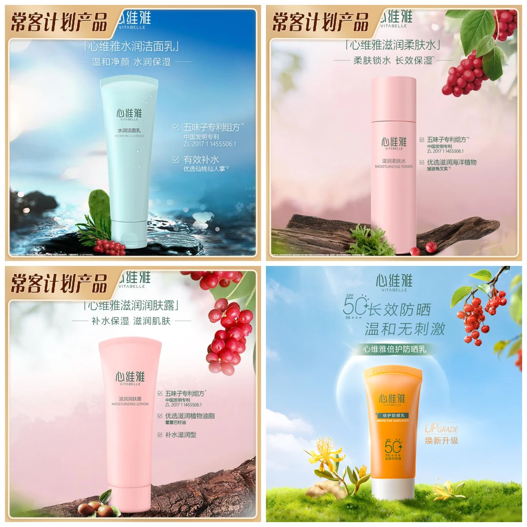 心维雅补水保湿基础护肤清透清爽锁水不刺激温和组合仙人掌