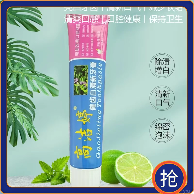 薄荷清新高婷去黄护理泡沫抑菌亮白增白倒置健齿绵密