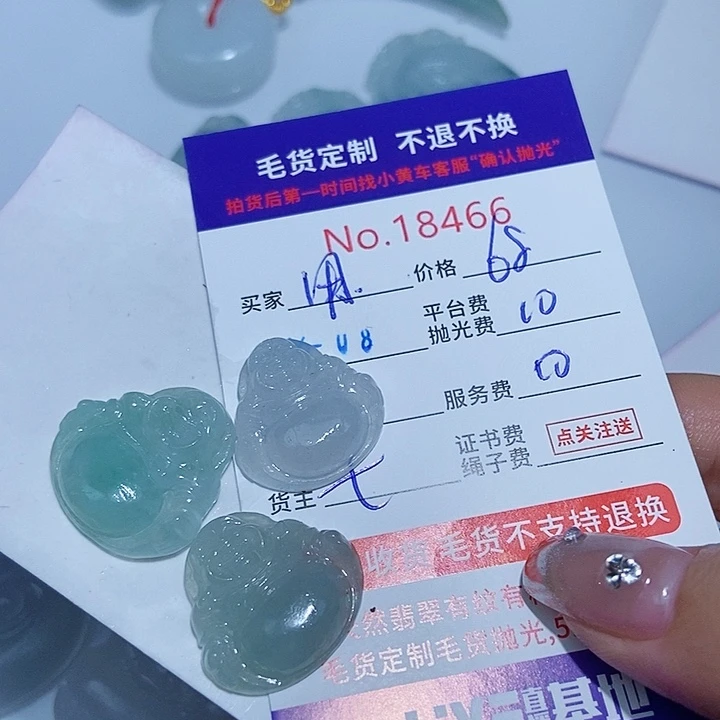 定制翡翠未镶嵌用****3