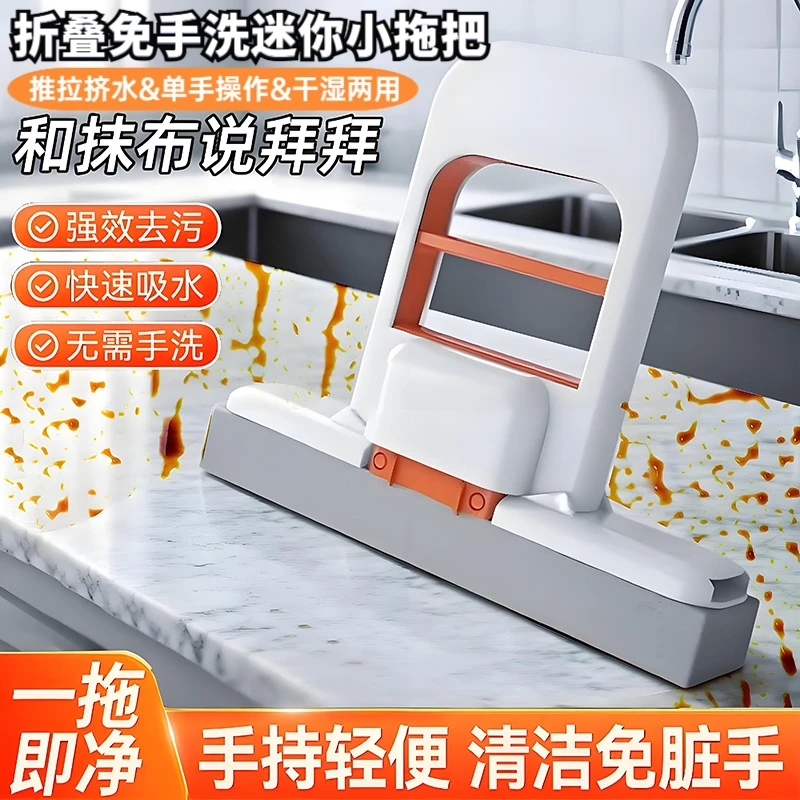 折叠清洁小拖把免手洗桌面懒人除污渍拖把家用茶几吸水海绵小拖把