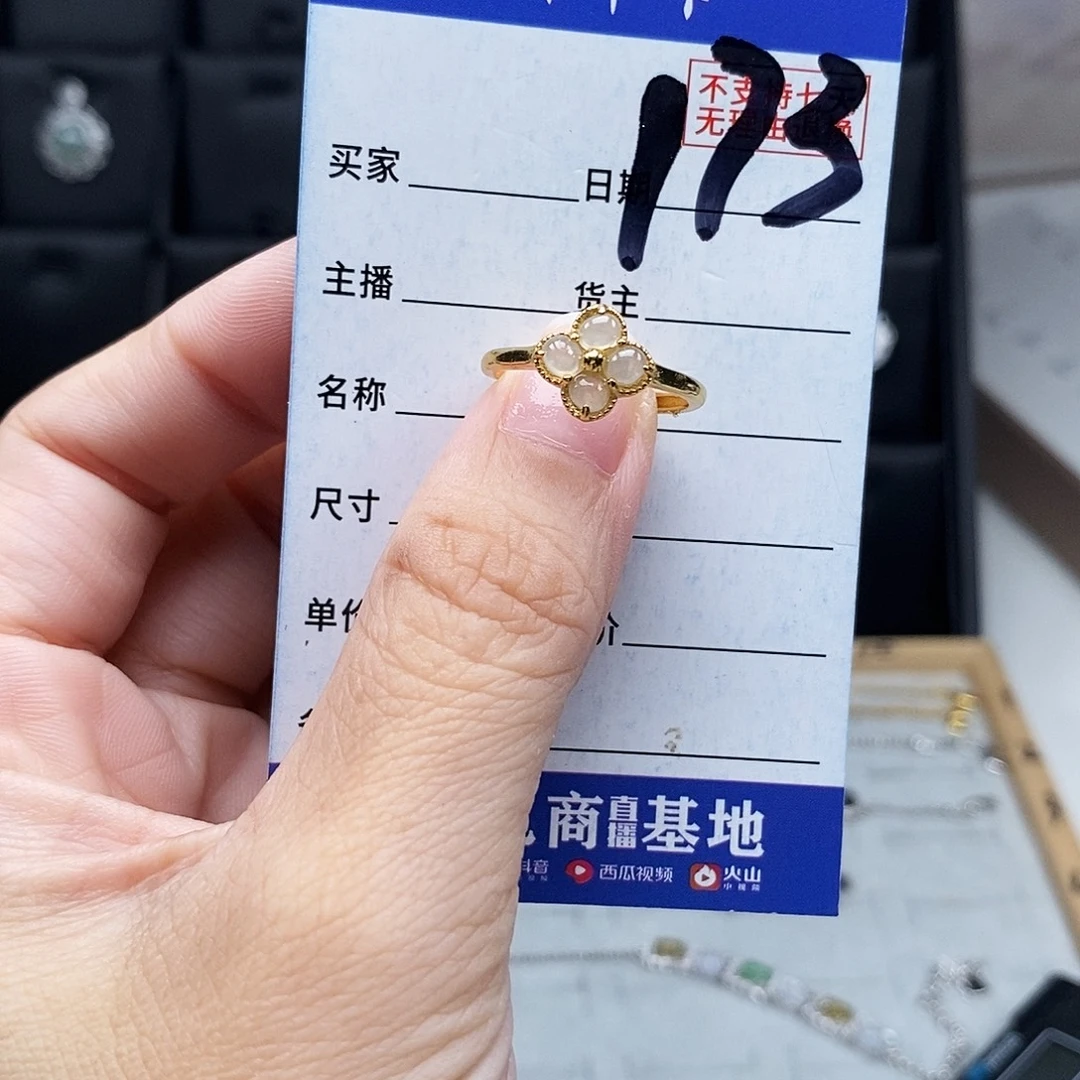 未镶嵌戒指翡翠戒指