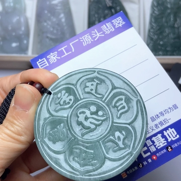 翡翠未镶嵌挂件翡翠