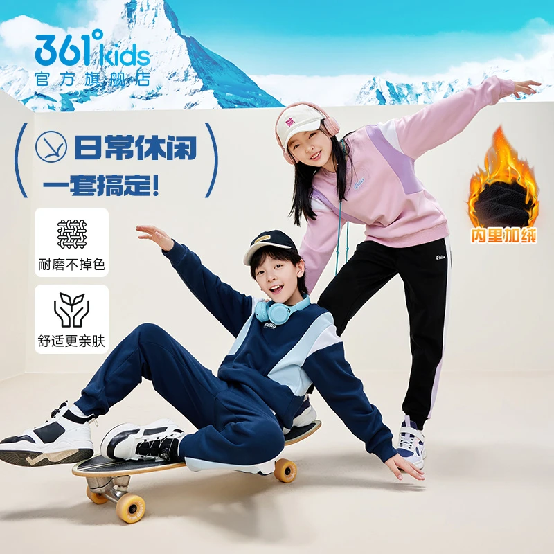 361°kids2025童装男女童针织套装冬季新款加绒通码圆领运动套装