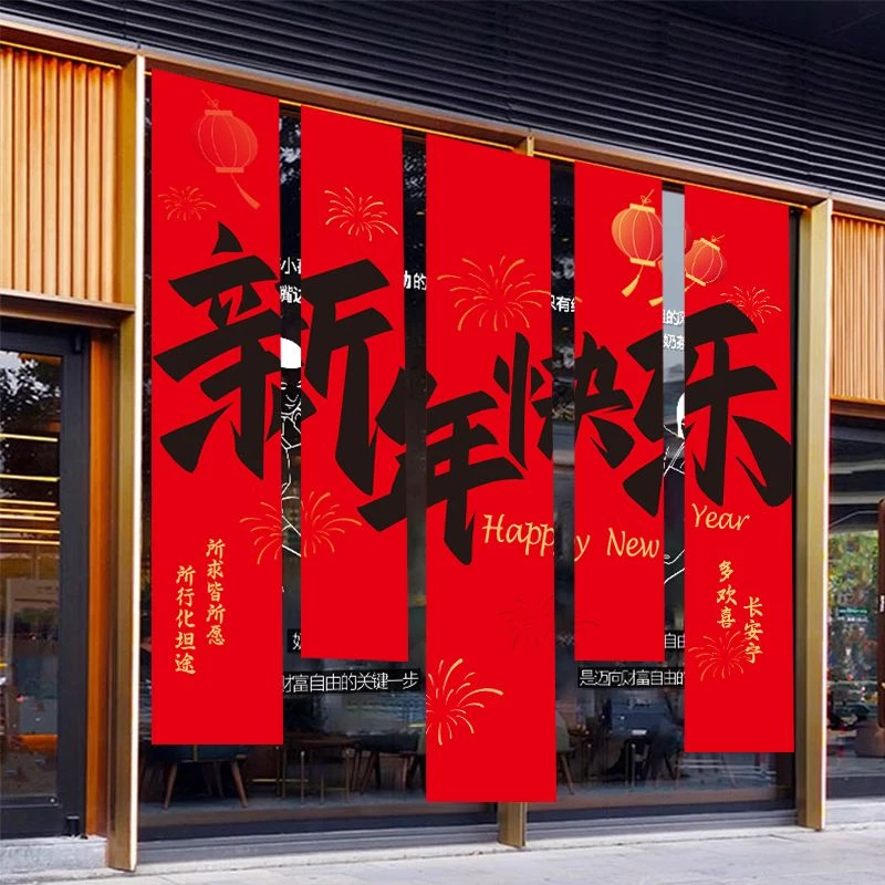 2025新年装饰挂布春节商场喜庆背景墙面感恩节布置装饰品条幅