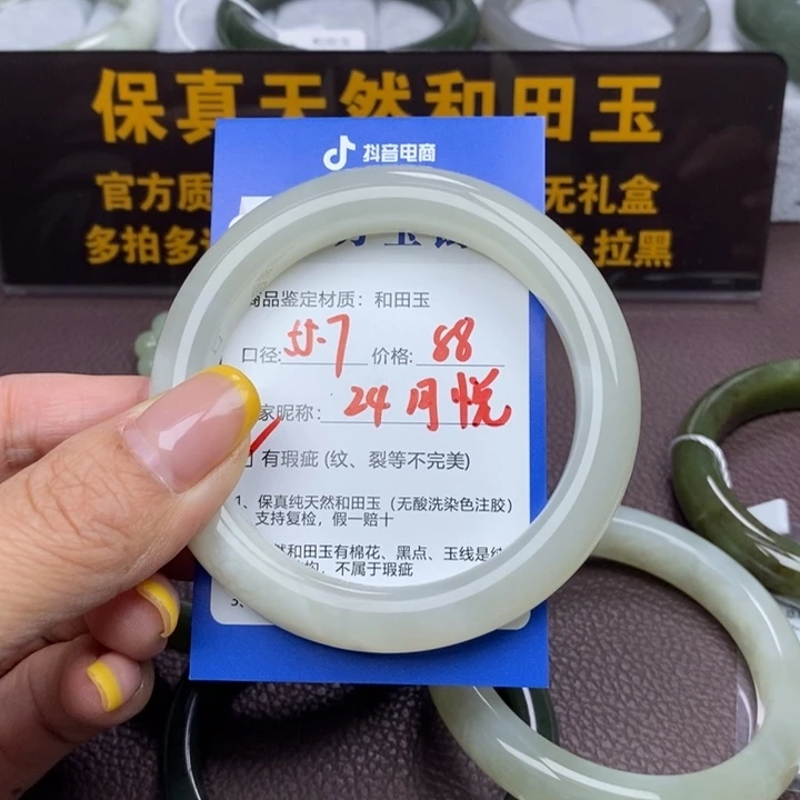 月***悦和田玉未镶嵌手镯