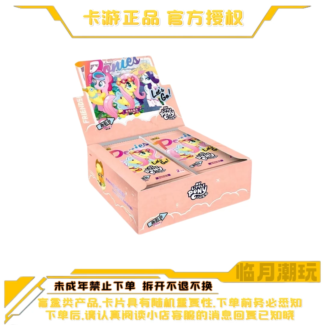 卡游 【玩法合集】小马宝莉趣影包第五弹-  收藏卡牌盲盒（代拆)