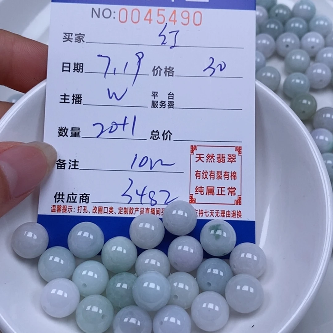 红****翡翠散珠天然翡翠