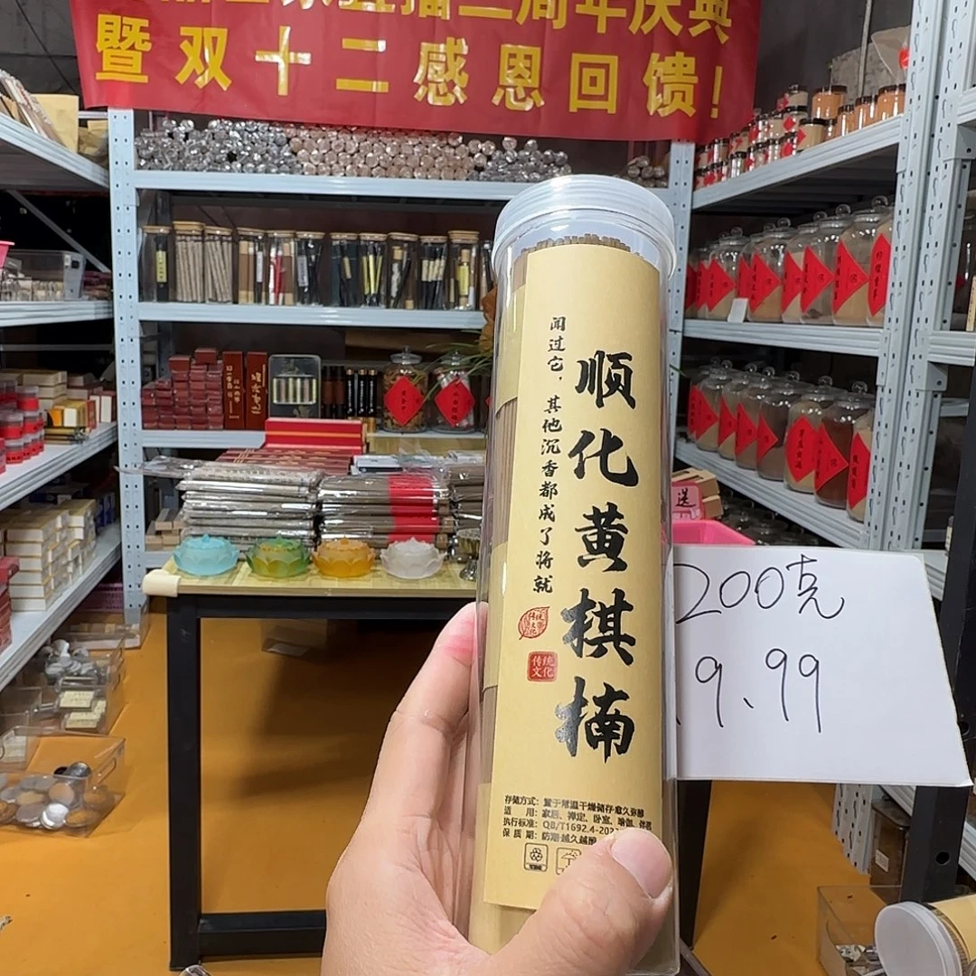 线香买天然香找老陈靠谱