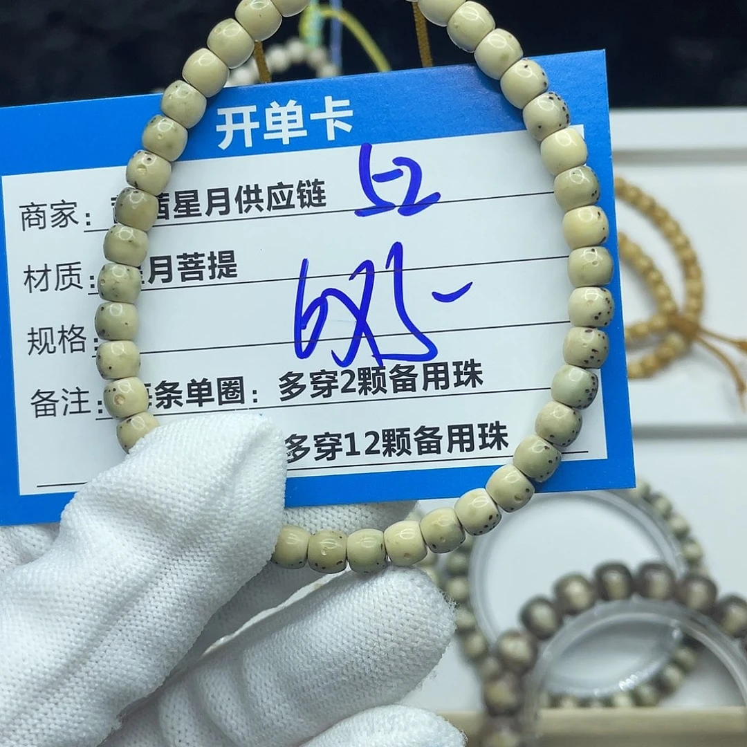 星月菩提吊坠52。