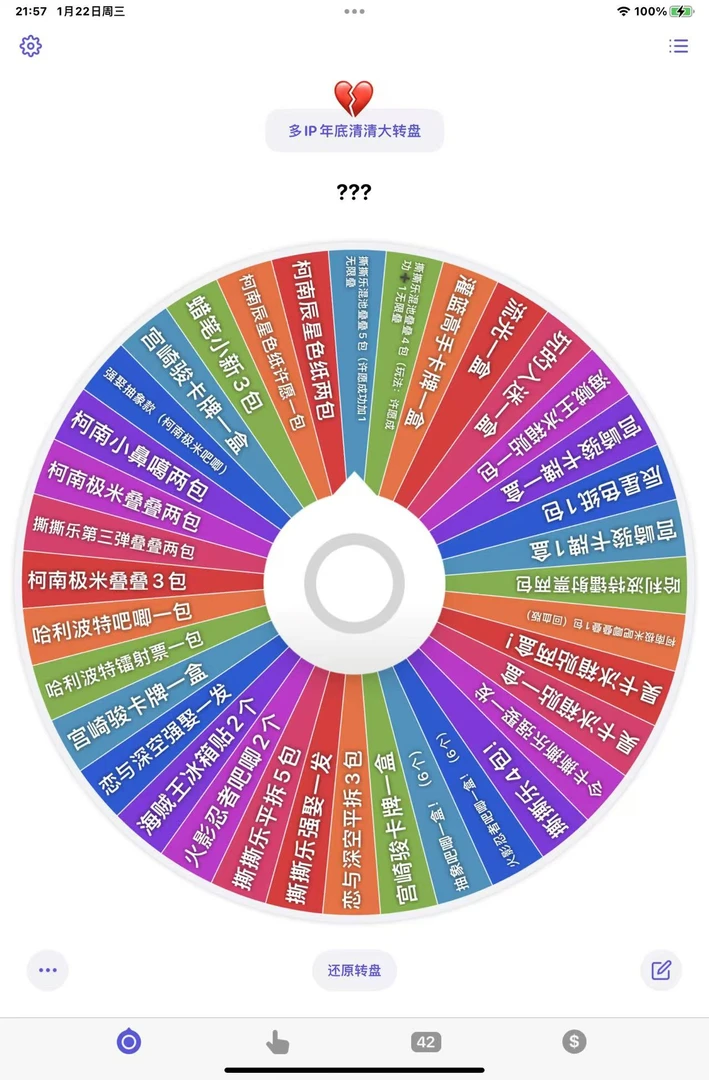 【多ip乱斗】名侦探柯南记忆胶囊篇二创收藏色纸（代拆）