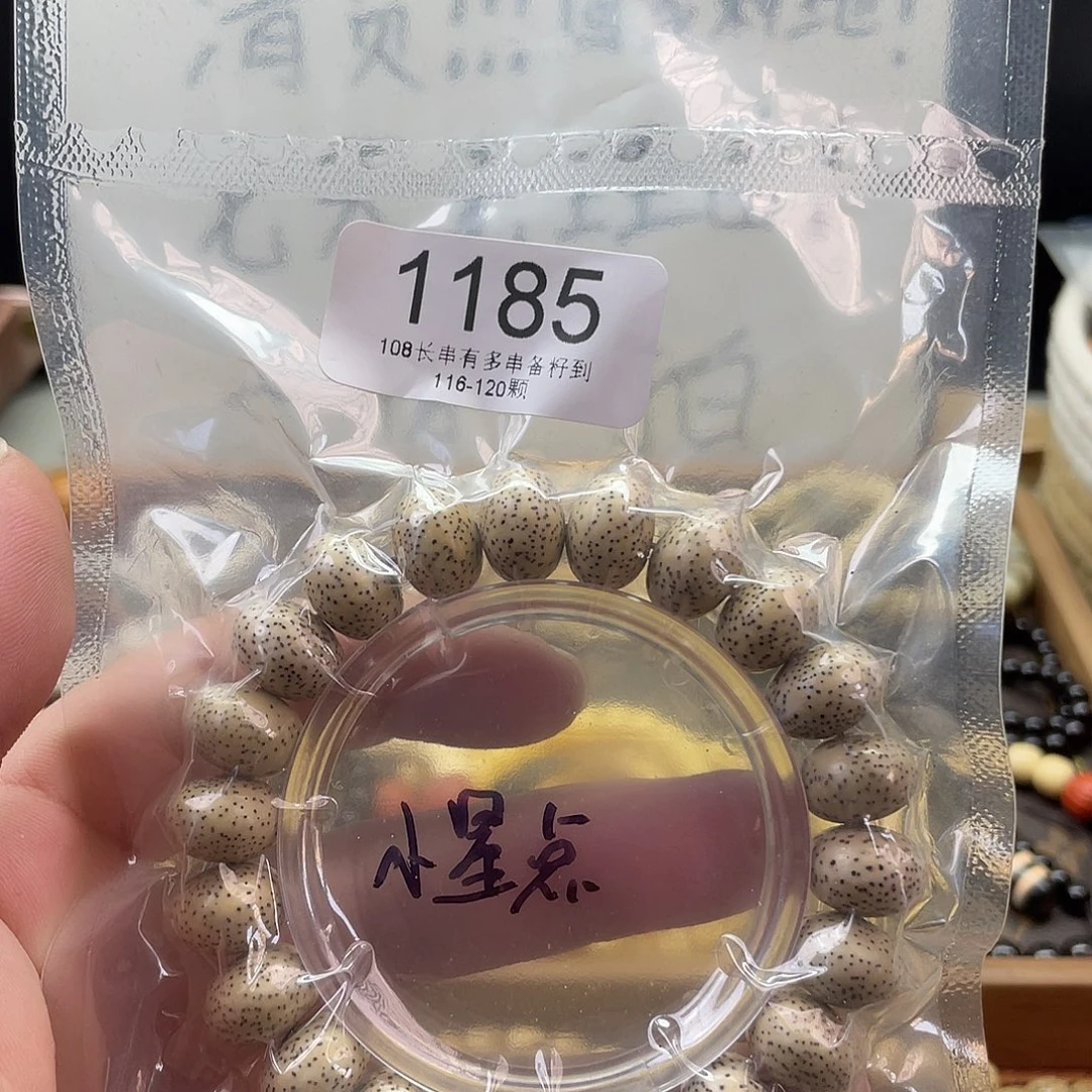 星月菩提吊坠1185