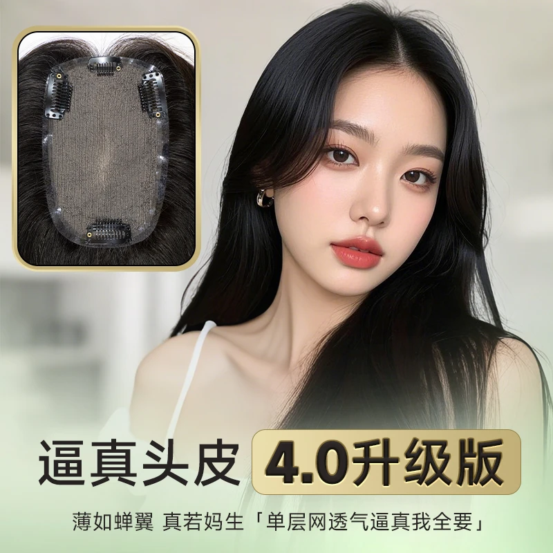 新品【肌理系列】9*14补发片逼真透气全真发隐形无痕假发片头顶