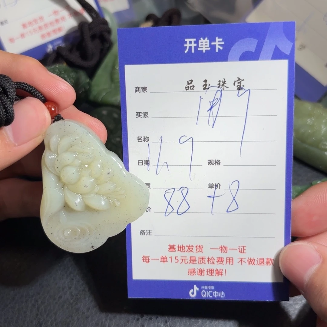 颈饰未镶嵌和田玉用****1