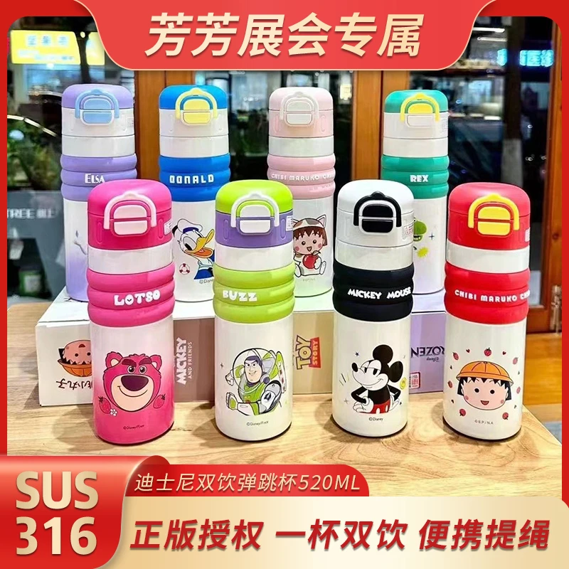【芳芳】迪士尼草莓熊保温杯520ML高颜值316内胆便携学生双饮杯