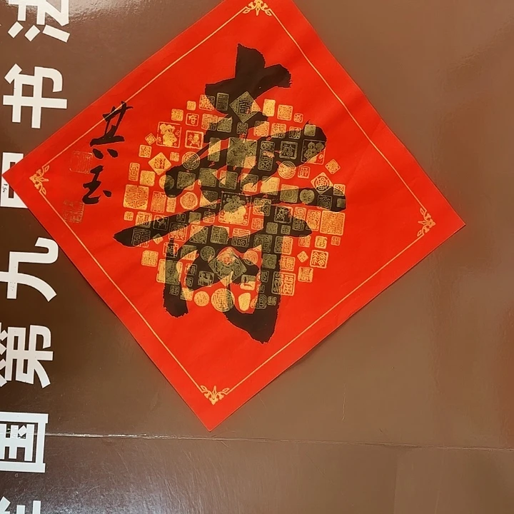 书法书法作品多次获奖