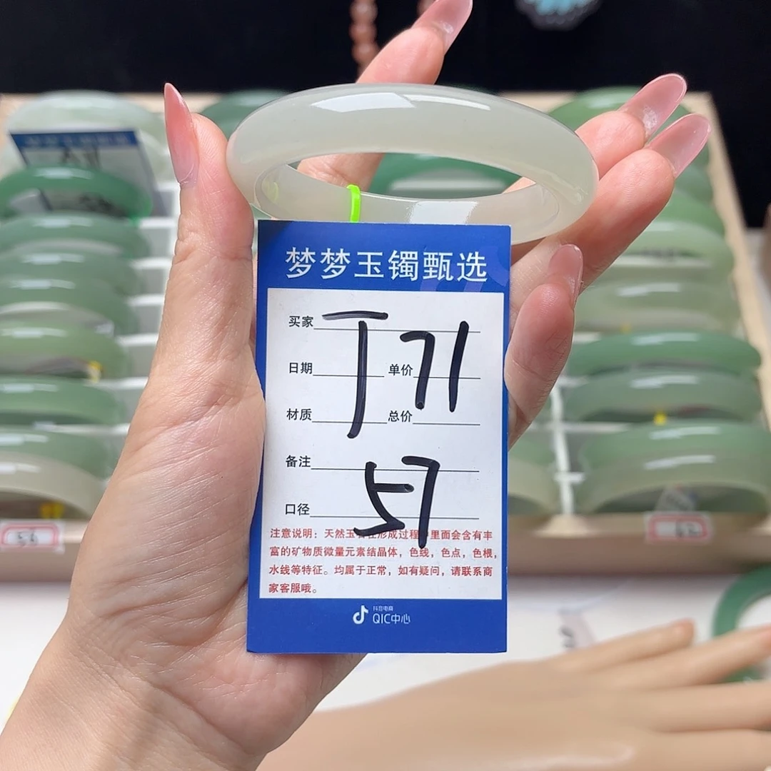 辣***0石英质玉手镯未镶嵌