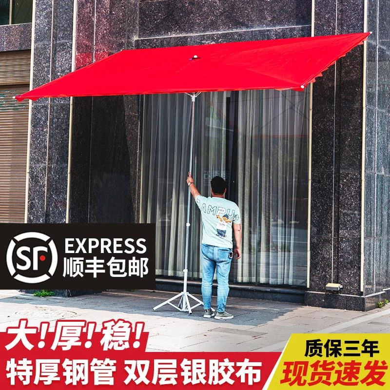 斜面大伞遮阳伞户外摆摊斜伞店铺商用大型门面斜坡太阳伞防晒雨棚