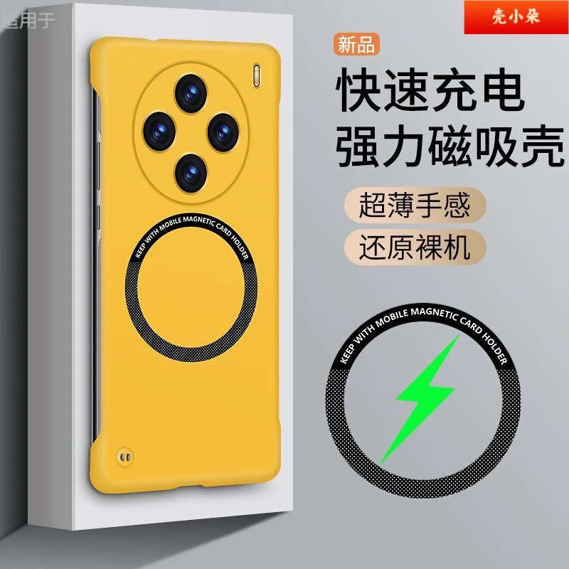 适用vivoX100手机壳SPro+新款超薄磁吸无边框硬壳半包防摔保护套