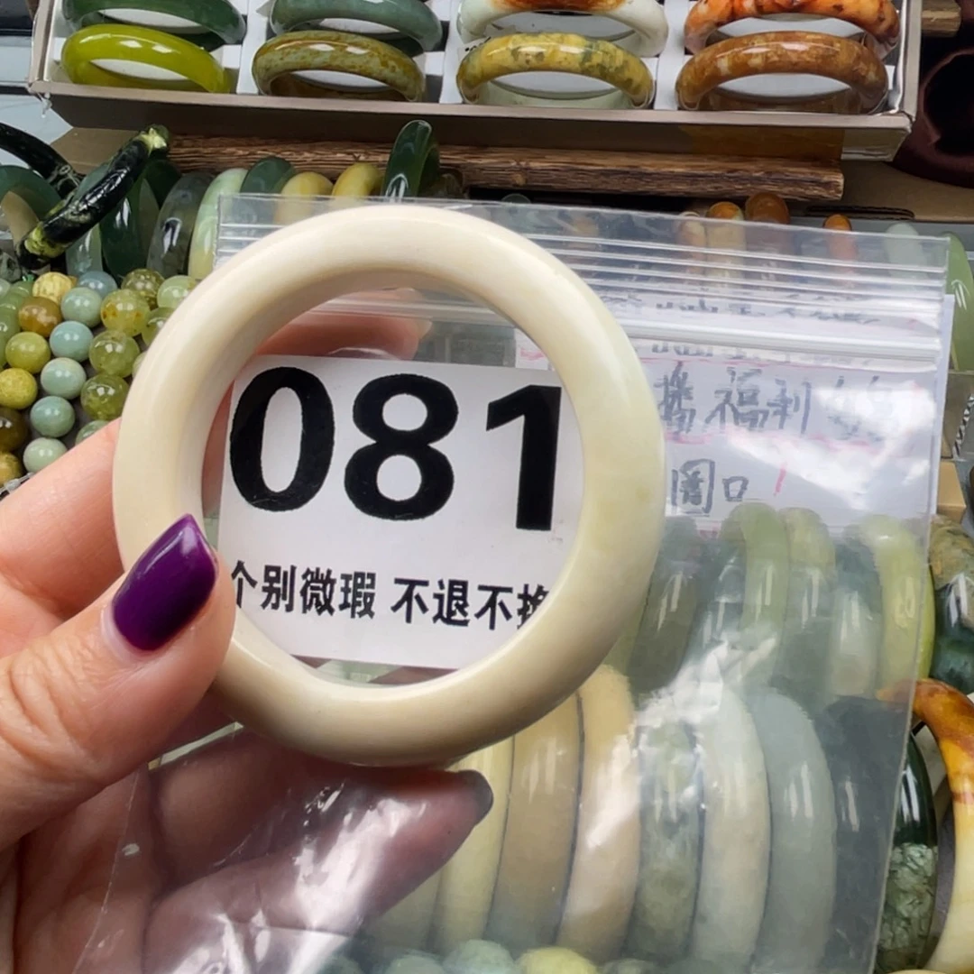 十***゜蛇纹石玉合金手镯81