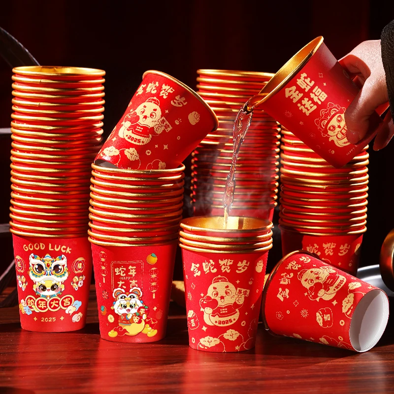 2025年蛇年新年一次性纸杯过年喜庆家用杯子加厚金箔水杯春节喜杯