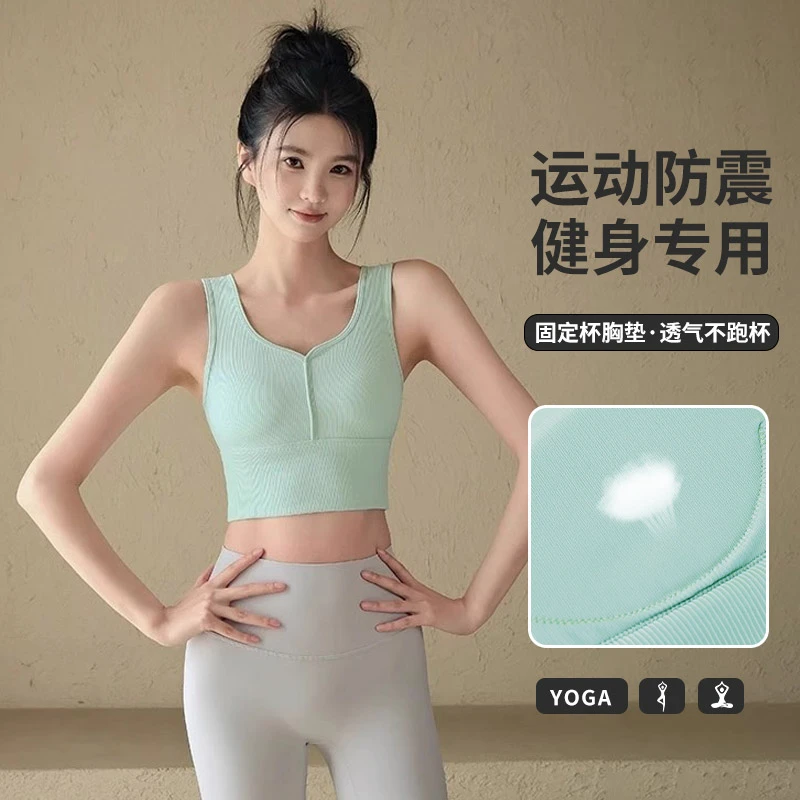 螺纹防震聚拢瑜伽背心女一体式运动内衣健身文胸普拉提训练