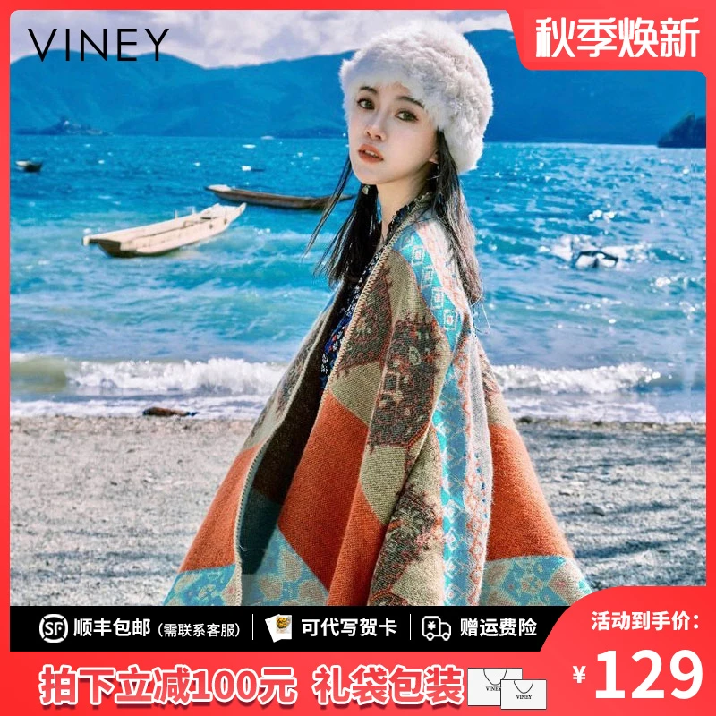 Viney围巾披肩女款外搭2025新款民族风旅游围脖女空调房防晒披风